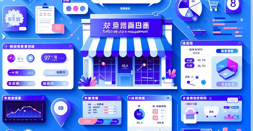 如何实现门店精细化管理？经营看板提供全新视角