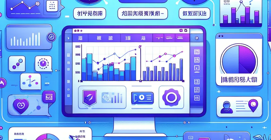 快手数据分析工具的特点是什么？提升短视频平台的营销效果
