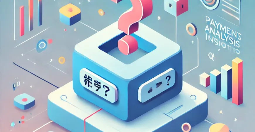 回款分析能为企业带来哪些财务洞察？