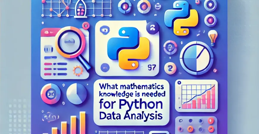 python数据分析需要什么数学知识？