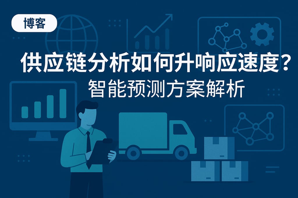 室外茶几市场分析怎么写