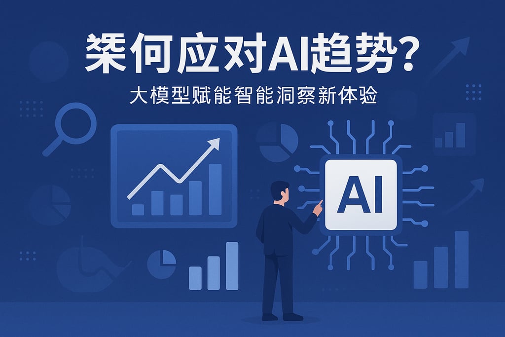 室外茶几市场分析怎么写