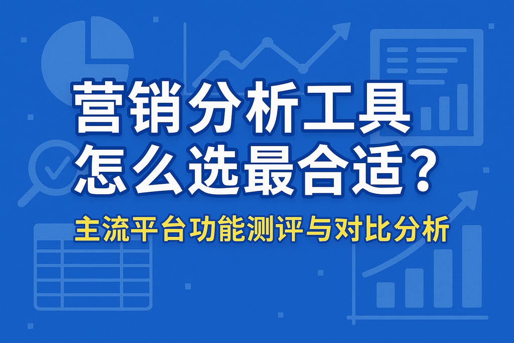 室外茶几市场分析怎么写