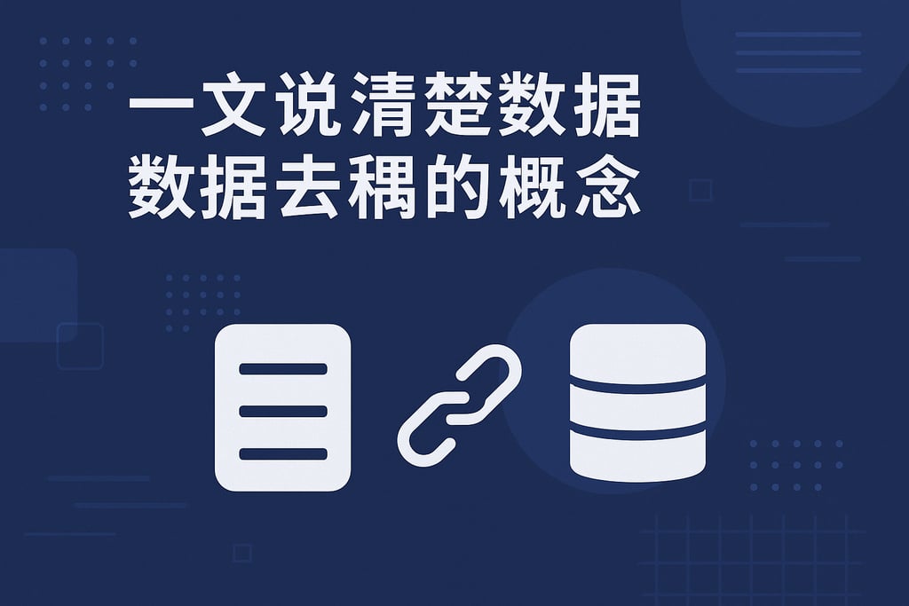 一文说清楚数据去耦的概念