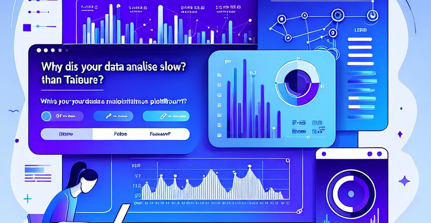 为何你用的数据分析平台卡顿？FineBI响应速度优于Tableau