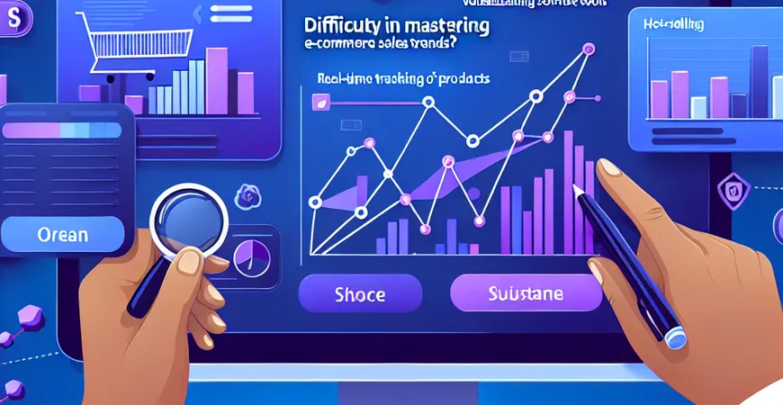 电商销售趋势难掌握？数据可视化工具软件实时追踪爆品动销