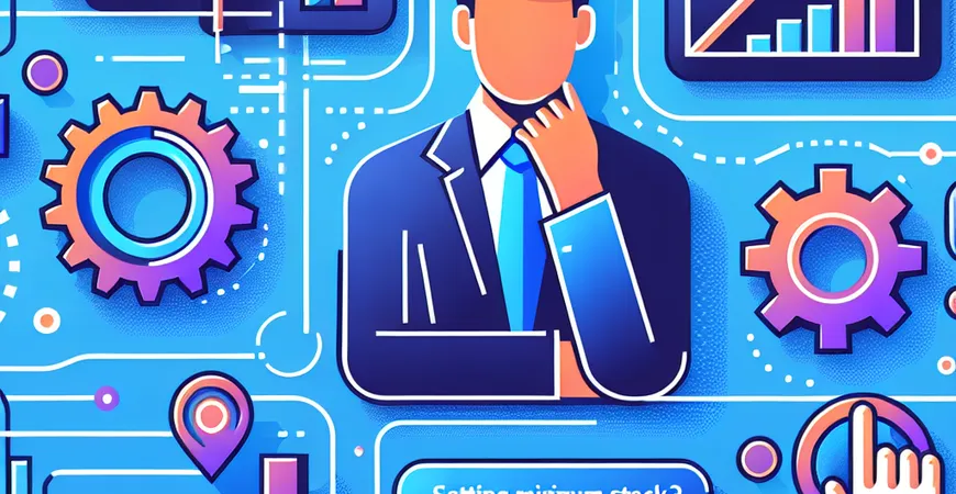 是否设定最小库存？供应链分析能否提示下限？