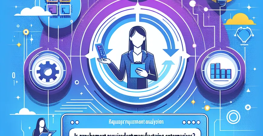 采购需求分析适合中小制造企业吗？简化流程依然可执行
