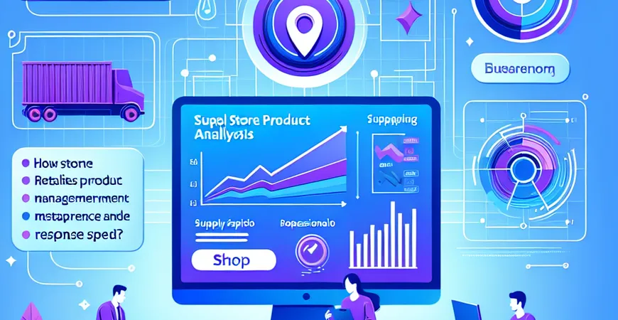 零售门店商品分析指标对供应商管理有何助益？提升响应速度
