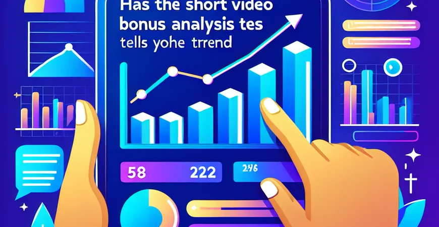 短视频红利期结束了吗？渠道分析告诉你趋势