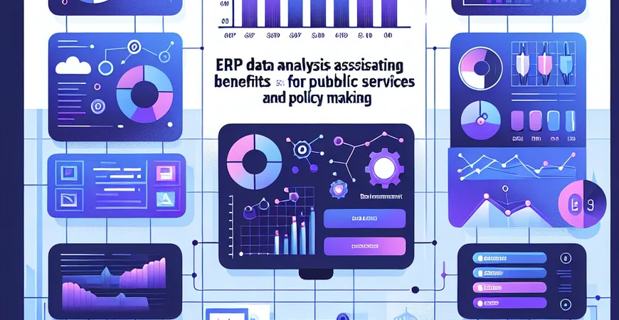 ERP数据分析助力政府管理有何表现？提升公共服务与政策制定。