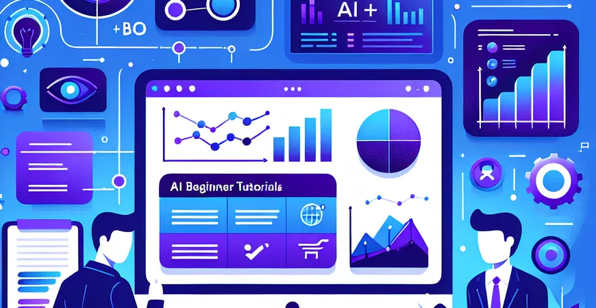 AI+BI使用教程有哪些？教你快速入门