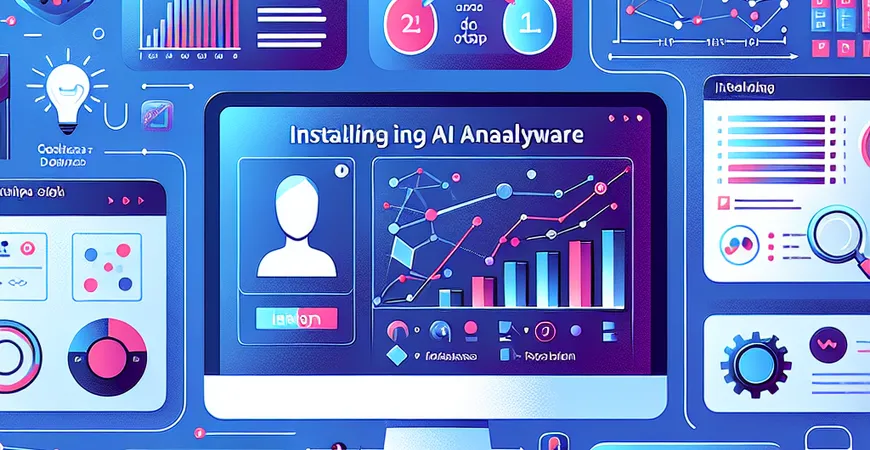 如何安装和使用ai分析软件？详细教程