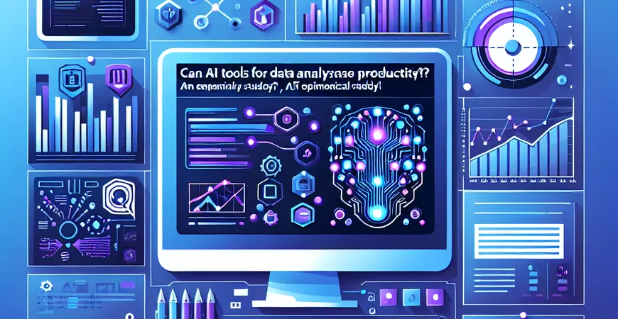 数据分析AI工具能否提高生产力？实证研究！