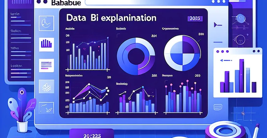 Tableau在市场中的表现如何？2025数据分析BI详解