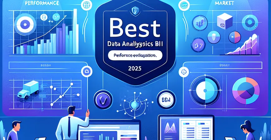 如何选择数据分析BI品牌？2025性能与市场分析