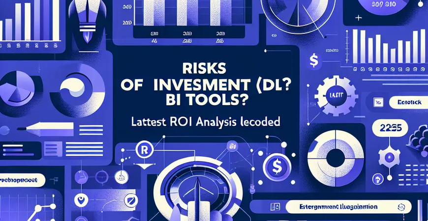 投资BI工具有何风险？2025最新ROI分析解密