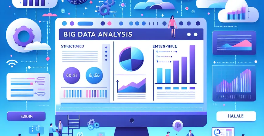 大数据分析平台是什么？深入解析基本概念。