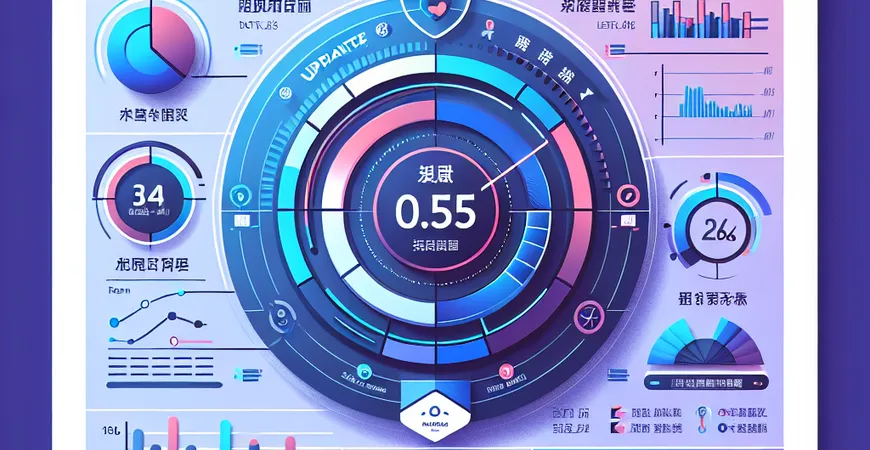 财务分析工具的更新频率怎样？密切关注技术动态