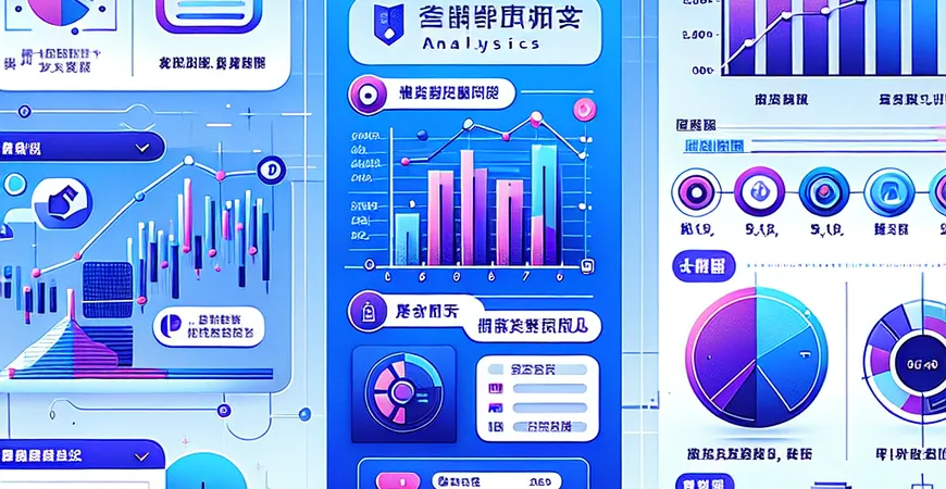 哪些数据分析工具支持中文？操作更贴合国人习惯