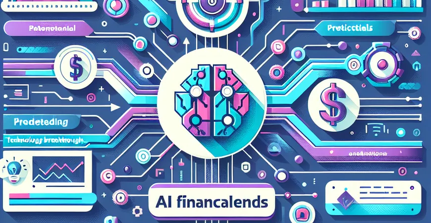 AI财务在2025年有哪些新趋势？预测技术突破方向。