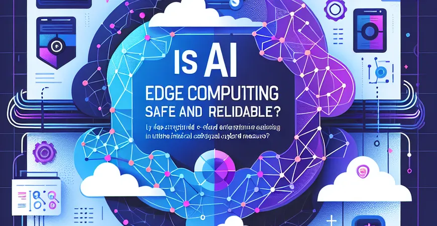 AI边缘计算是否安全可靠？深入探讨技术保障措施