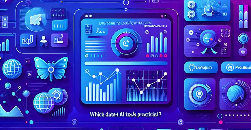 哪些Data+AI工具最实用？企业级数字化转型必备指南。