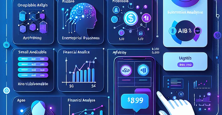 是否有适合中小企业的财务AI分析？经济实惠的选择。