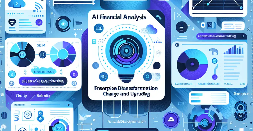 财务AI分析在企业数字化转型中的角色是什么？推动变革与升级。