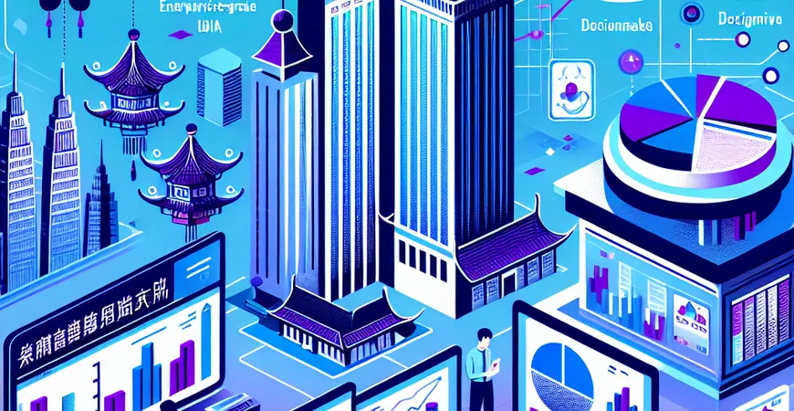 如何用商业BI工具优化决策？陕西企业的数据增长之道。