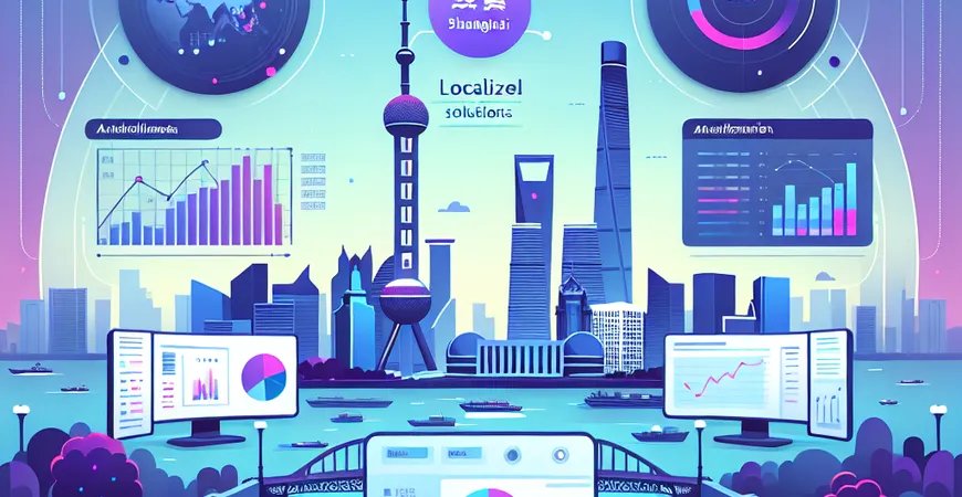 在上海如何运用城市数据分析？揭示本地化解决方案。
