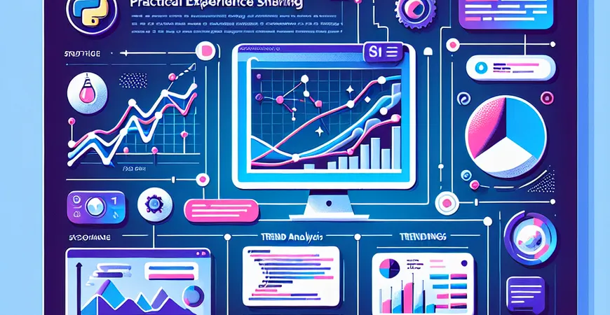 如何用Python进行趋势分析？数据科学家的实战经验分享