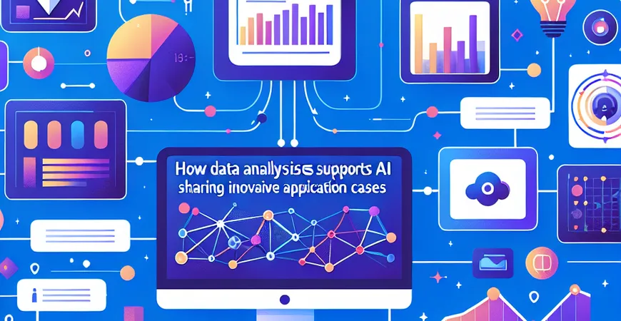 数据分析软件如何支持AI？创新应用案例分享
