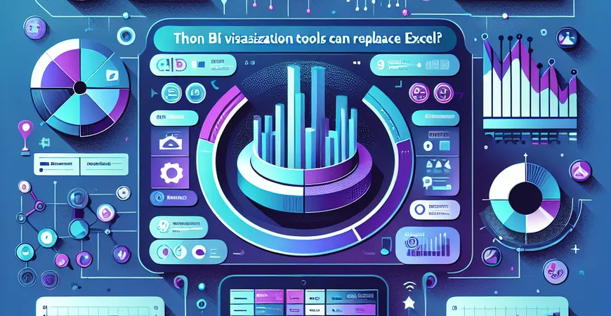BI可视化能否替代Excel？探讨自动化报表的未来