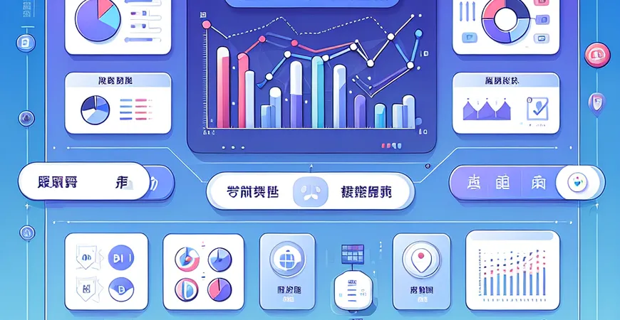 BI报表怎么创建？国内BI图表配置全流程
