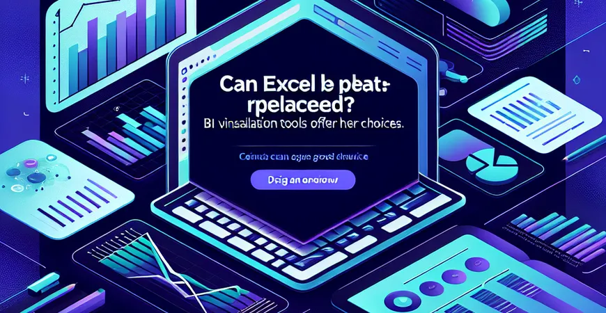 Excel能否被替代？BI可视化工具带来新选择