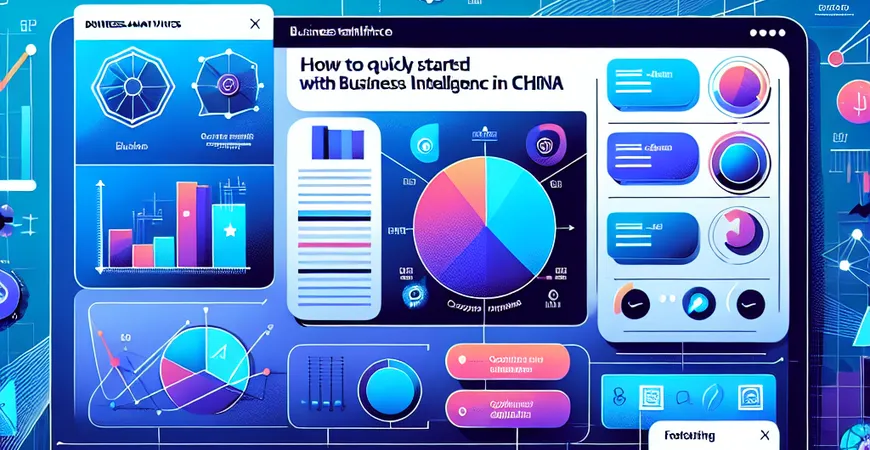 如何快速上手国内BI？业务人员教程指南