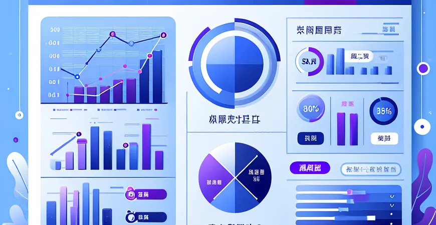 竞品分析报告如何撰写？深入解析竞争优势与劣势