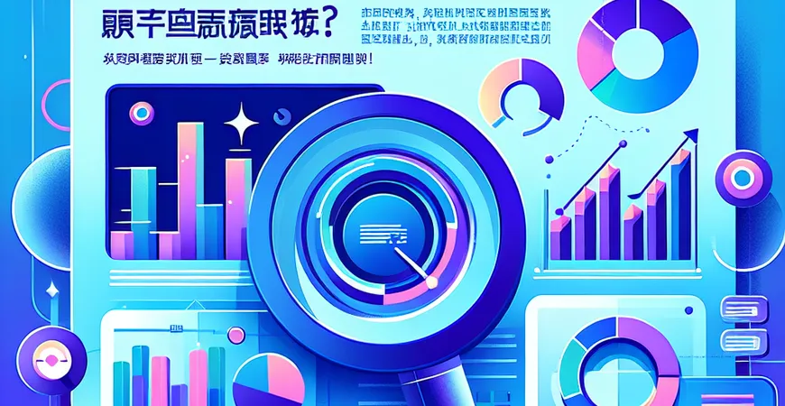 需求分析有哪些方法？精准识别市场需求与机会！