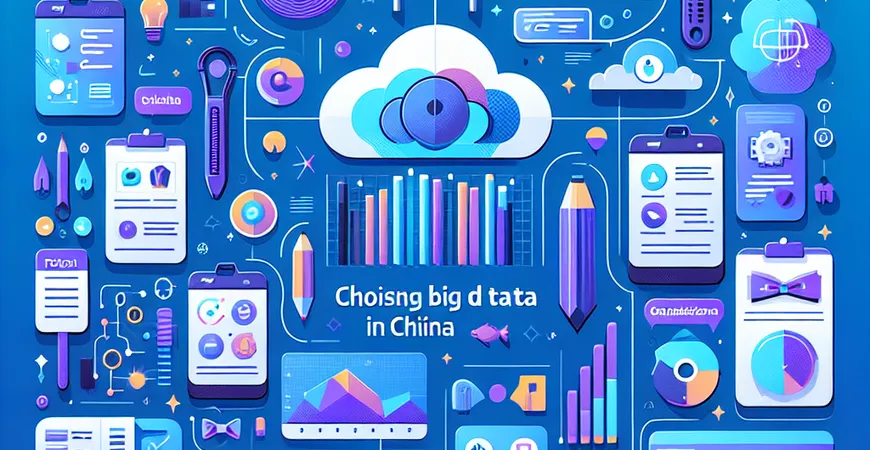 国内大数据工具怎么选？对比热门工具的特点与优势