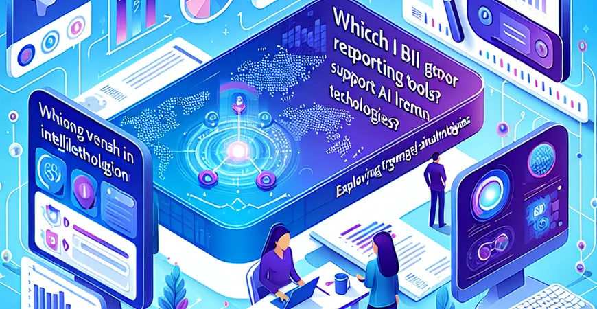 哪些BI报表工具支持AI技术？探索智能化分析新趋势
