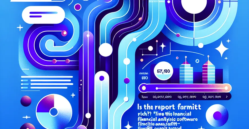 报表格式丰富吗？五款财务分析软件输出灵活实测