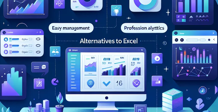 替代Excel的维护难度大吗？简化管理的有效措施。