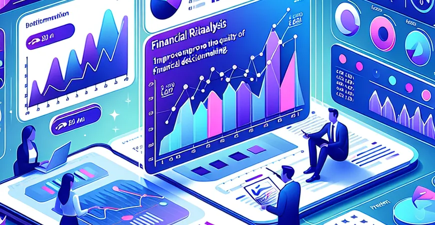 财务比率分析如何助力企业？提高财务决策质量的指南