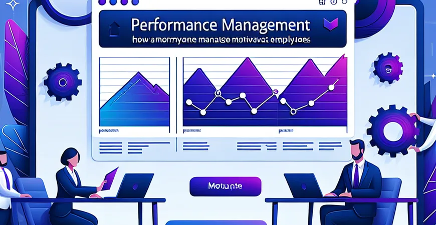 员工管理平台的绩效管理功能如何激励员工？