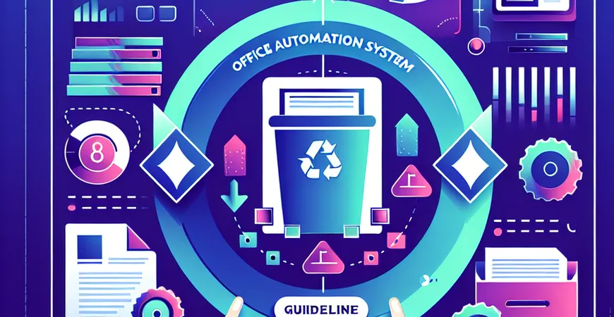 OA系统误删文件恢复指南：回收站保留时限