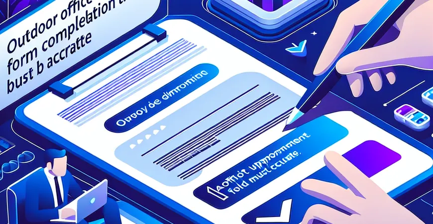 外出办公审批单填写示范：这4个字段必须准确