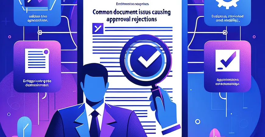 用章审批总被退回？常见材料缺失问题汇总