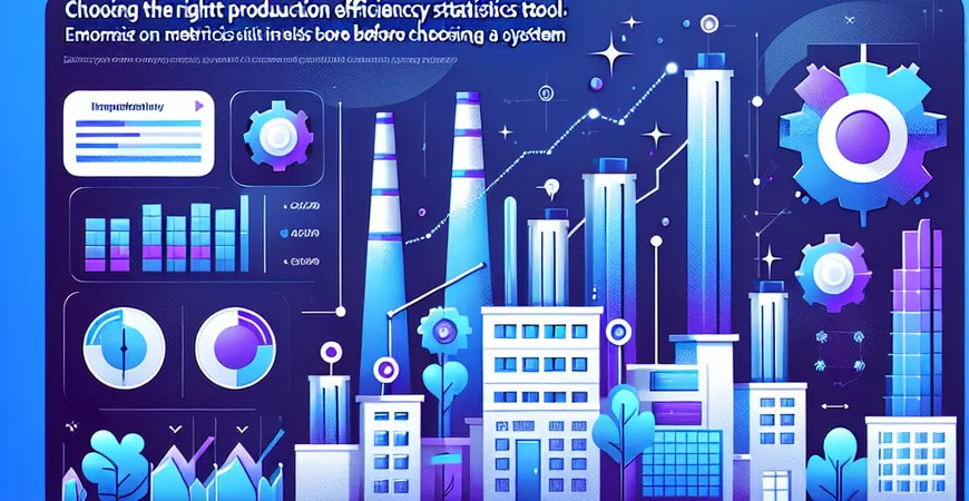 生产效率统计工具选型攻略：先明确指标再选系统的重要性