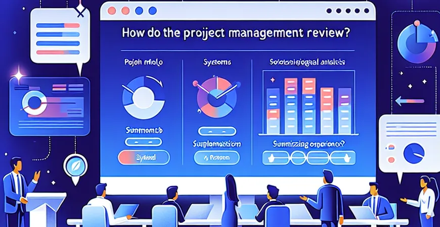 项目管理的复盘方法：系统如何辅助总结经验？